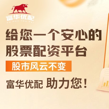 手机端永华证券